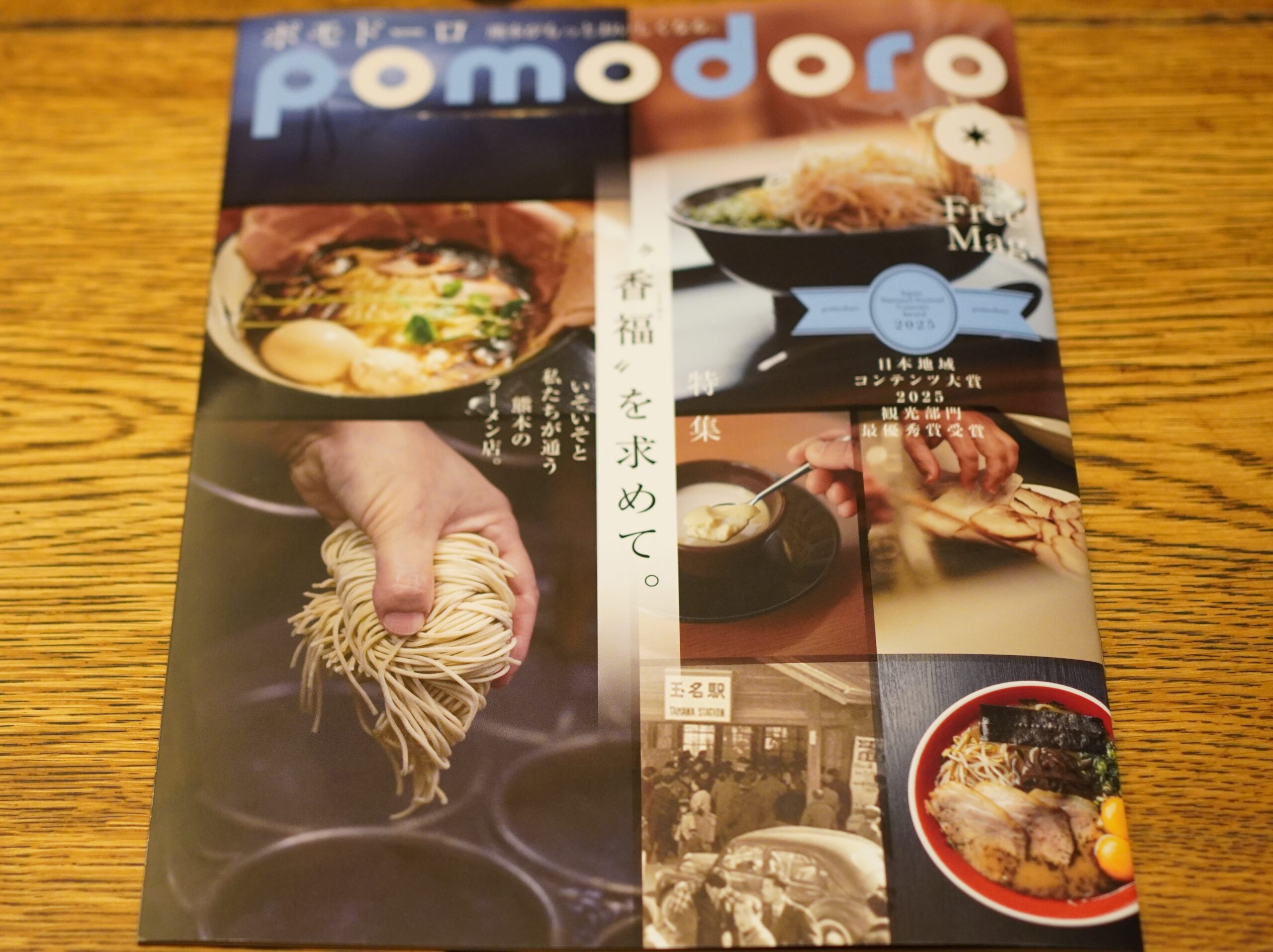 pomodoro 2026年3月